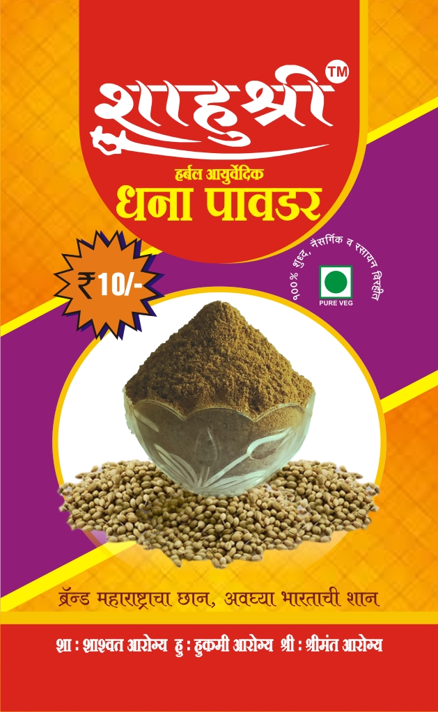 Shahushree Herbal Ayurvedic Coriander Powder 