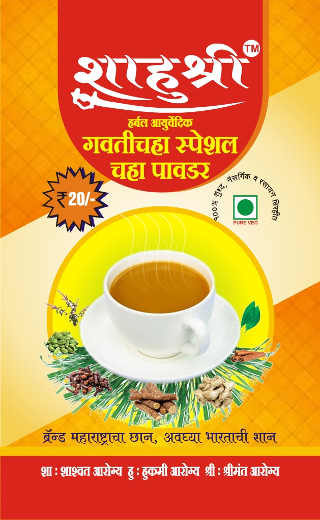 Shahushree Herbal Ayurvedic Lemongrass Special Tea Powder 