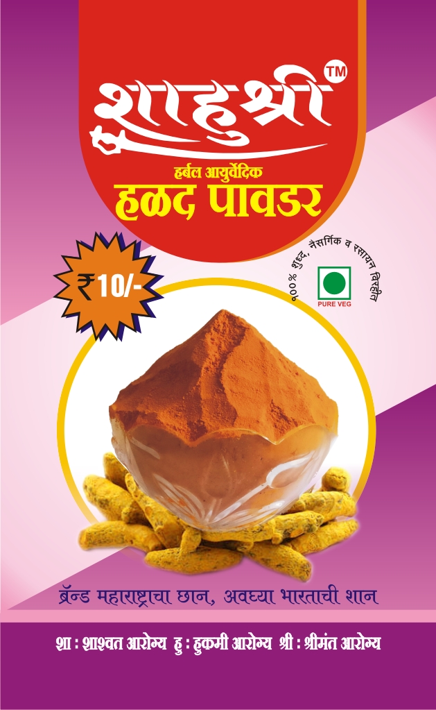 Shahushree Herbal Ayurvedic Turmeric Powder 