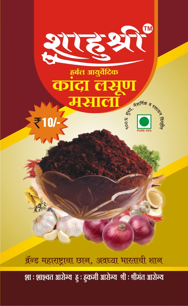 Shahushree Herbal Ayurvedic Onion Garlic  Masala 