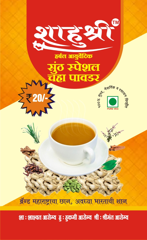 Shahushree Herbal Ayurvedic Dry Ginger Special Tea Powder 