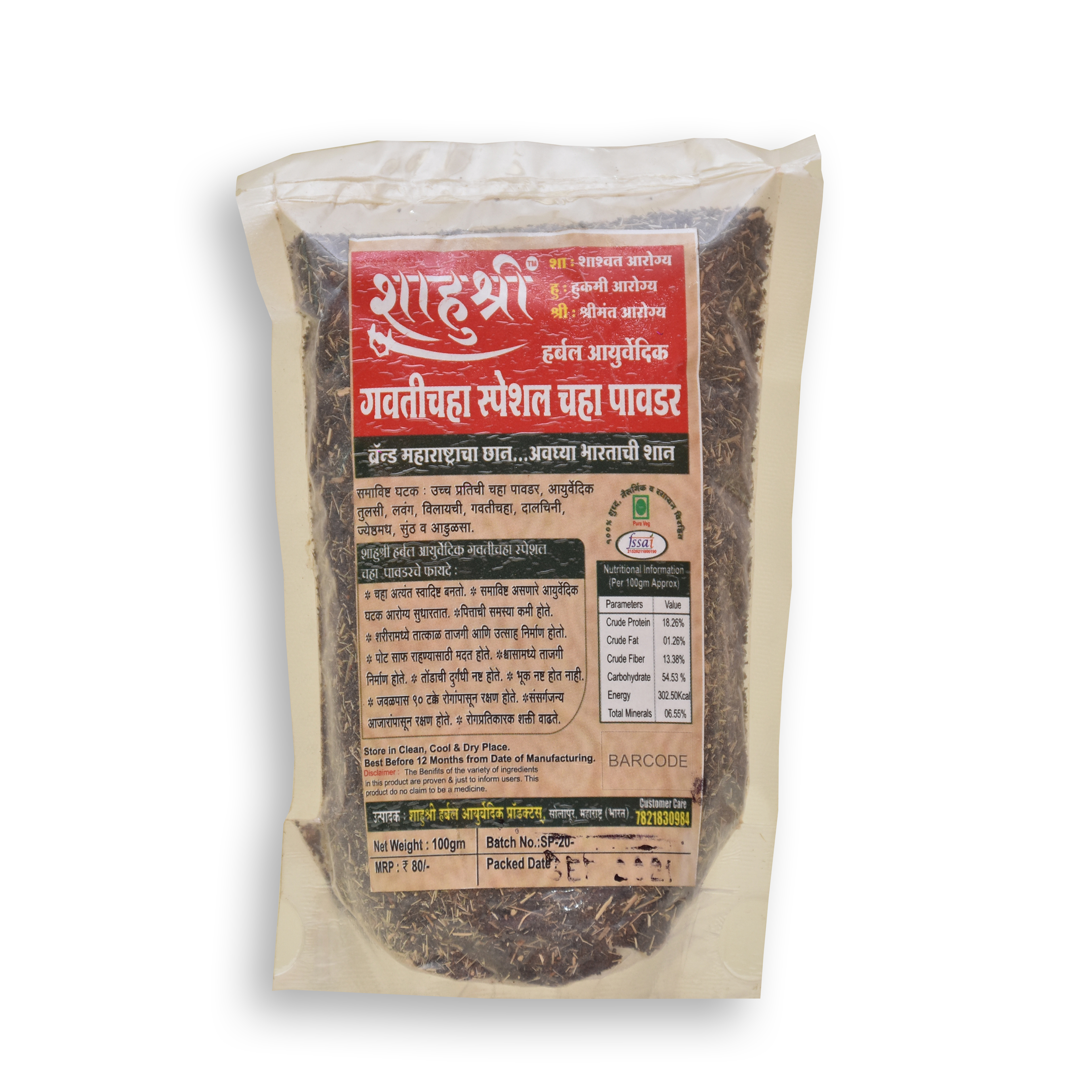 Gavti Chaha Powder