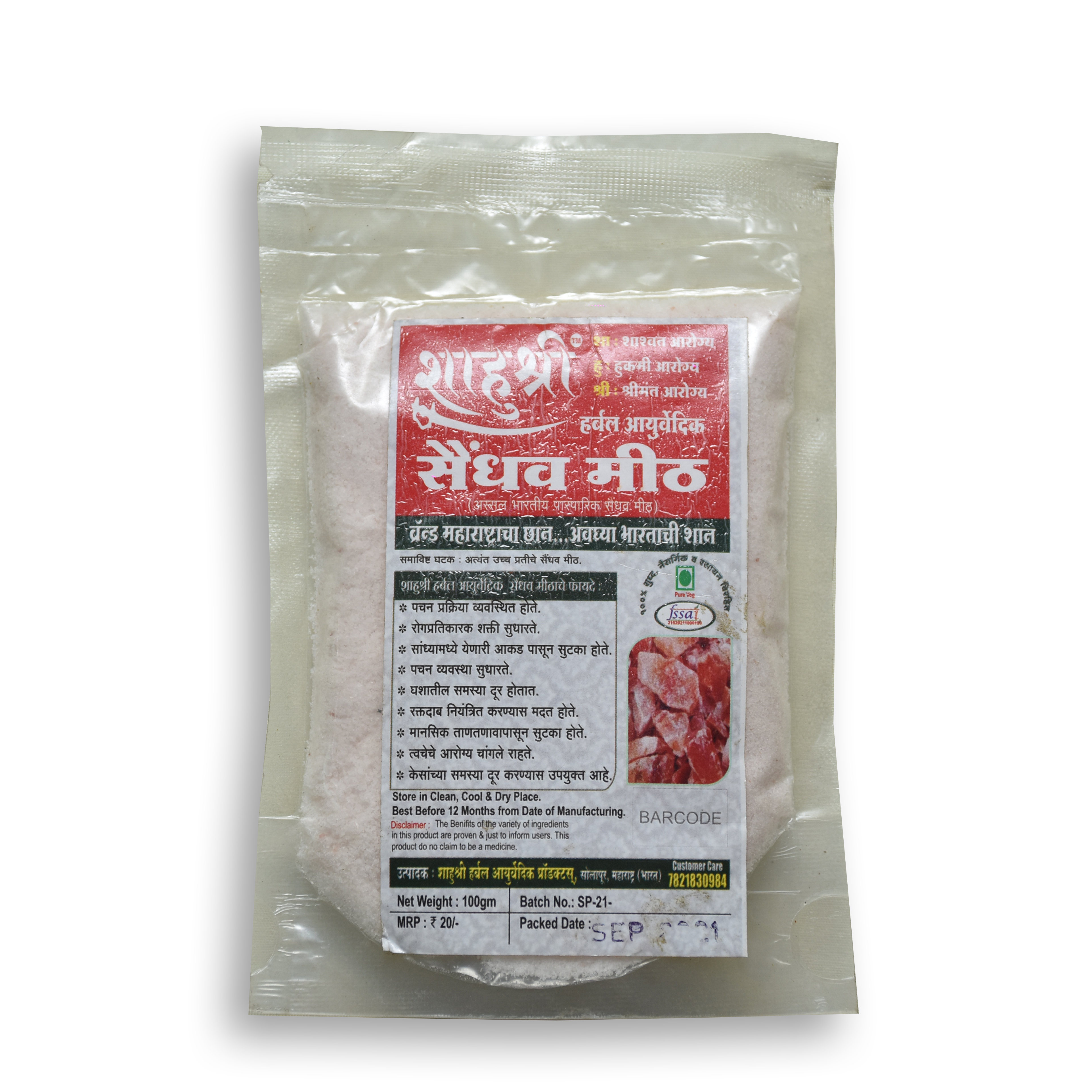 Rock Salt 100g