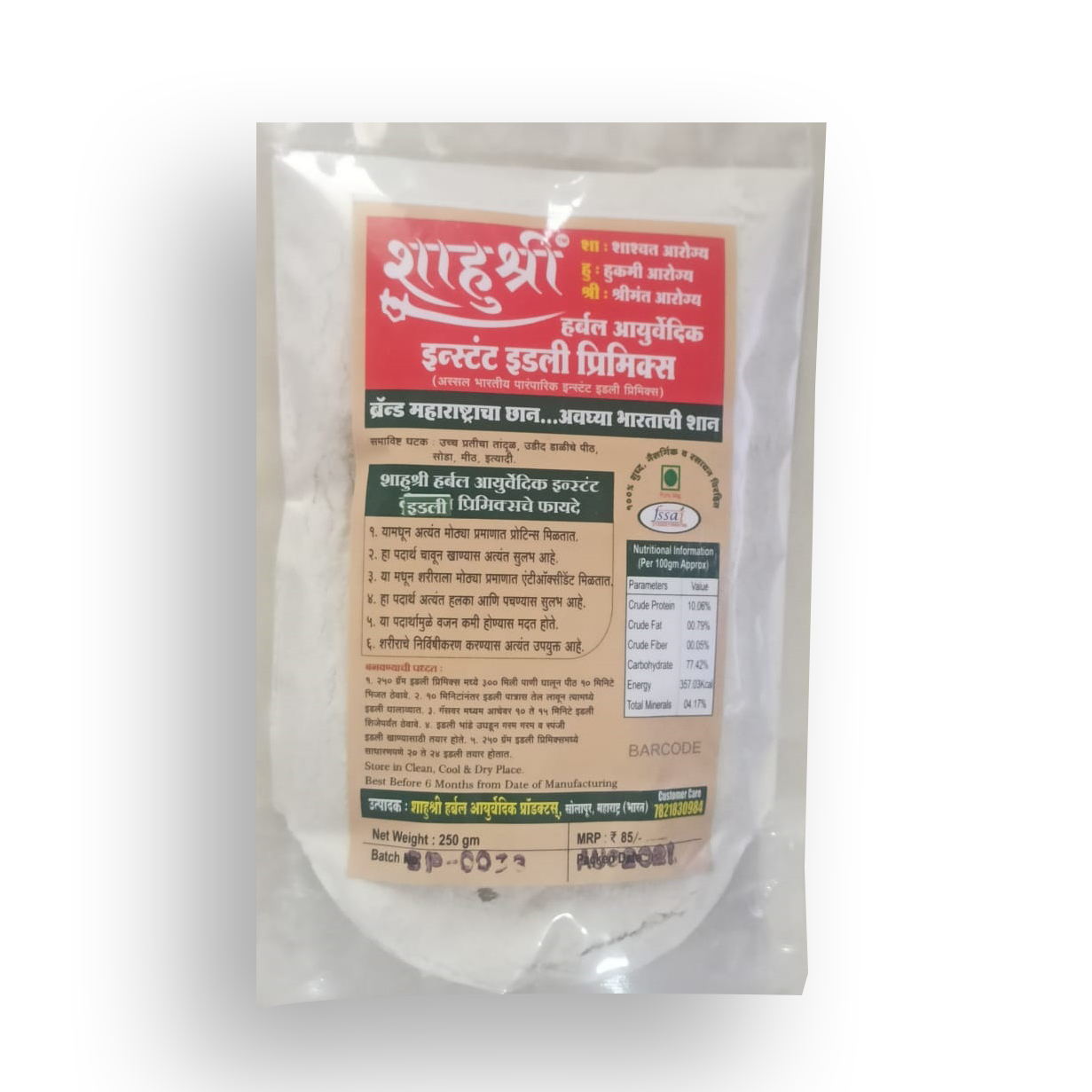 Instant Idli Premix