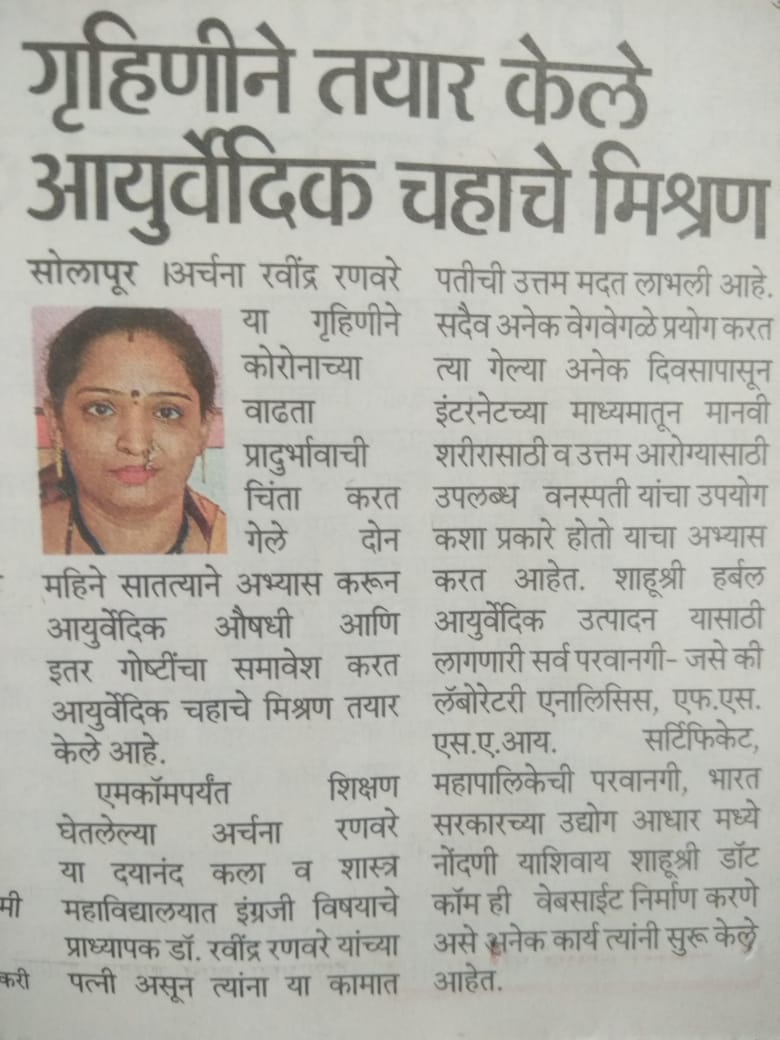 News in Divya Marathi